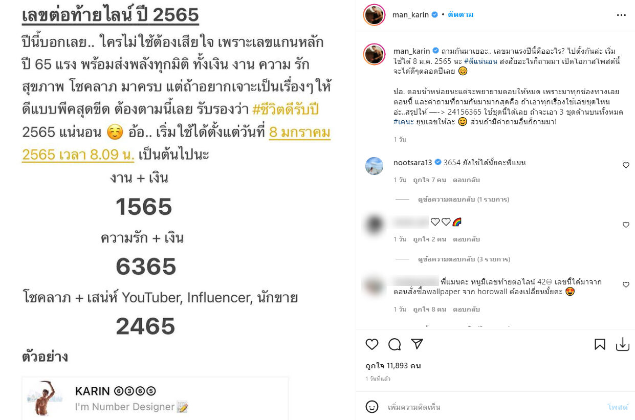 แมน การิน