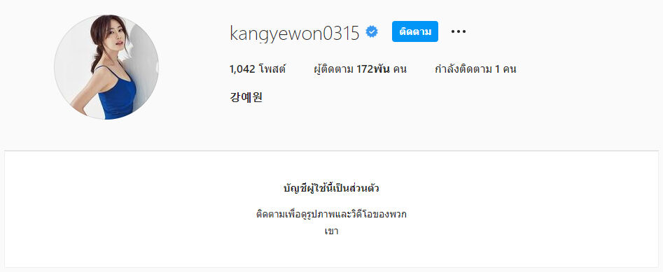 คังเยวอน ซงจีอา