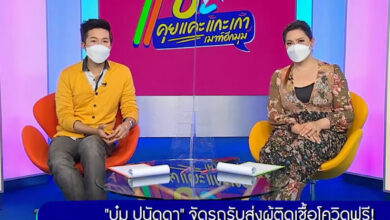 บุ๋ม ปนัดดา อั๋น ภูวนาท