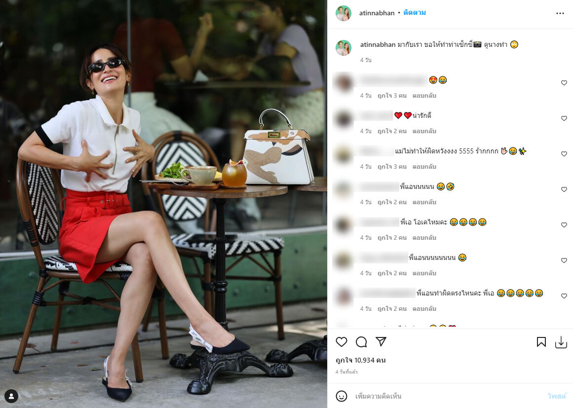 แอน ทองประสม