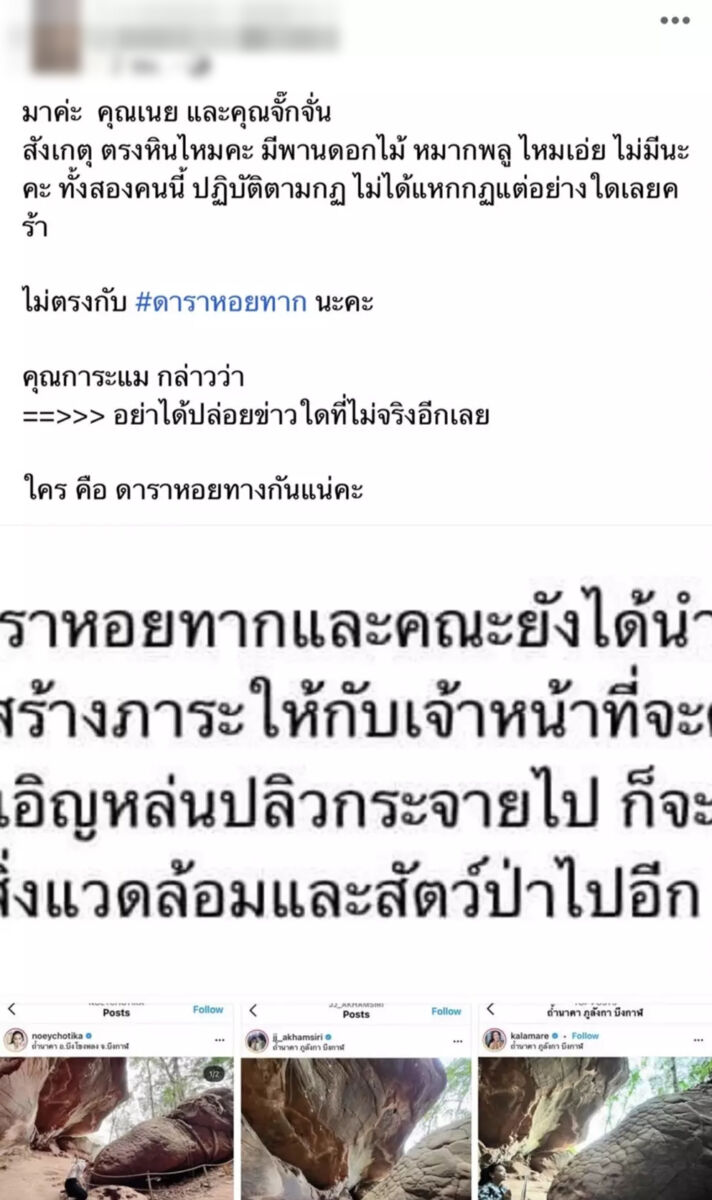 จั๊กจั่น อคัมย์สิริ