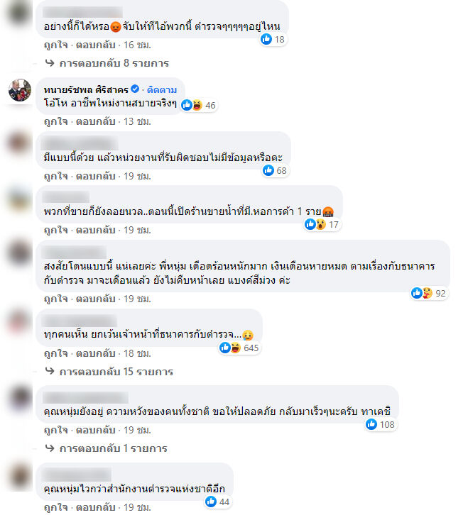 หนุ่ม กรรชัย