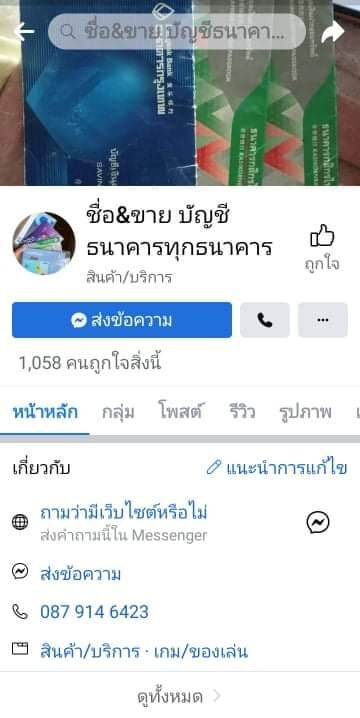 หนุ่ม กรรชัย