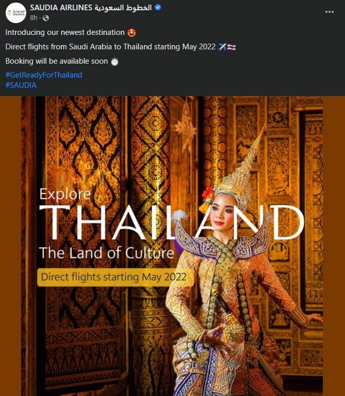 เที่ยวบินซาอุดิอาระเบีย ไทย