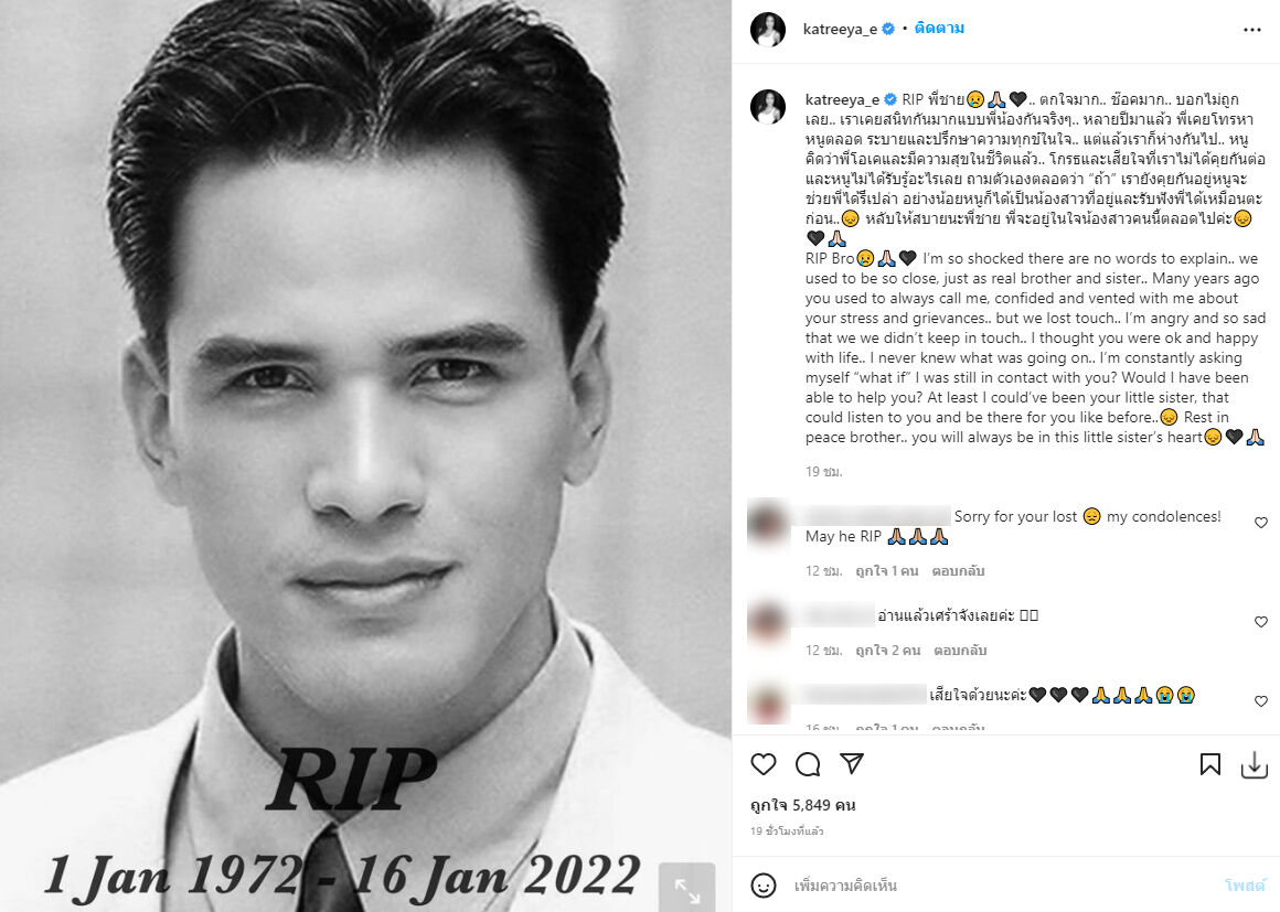 แคทรียา อิงลิช แคทรียา อิงลิช