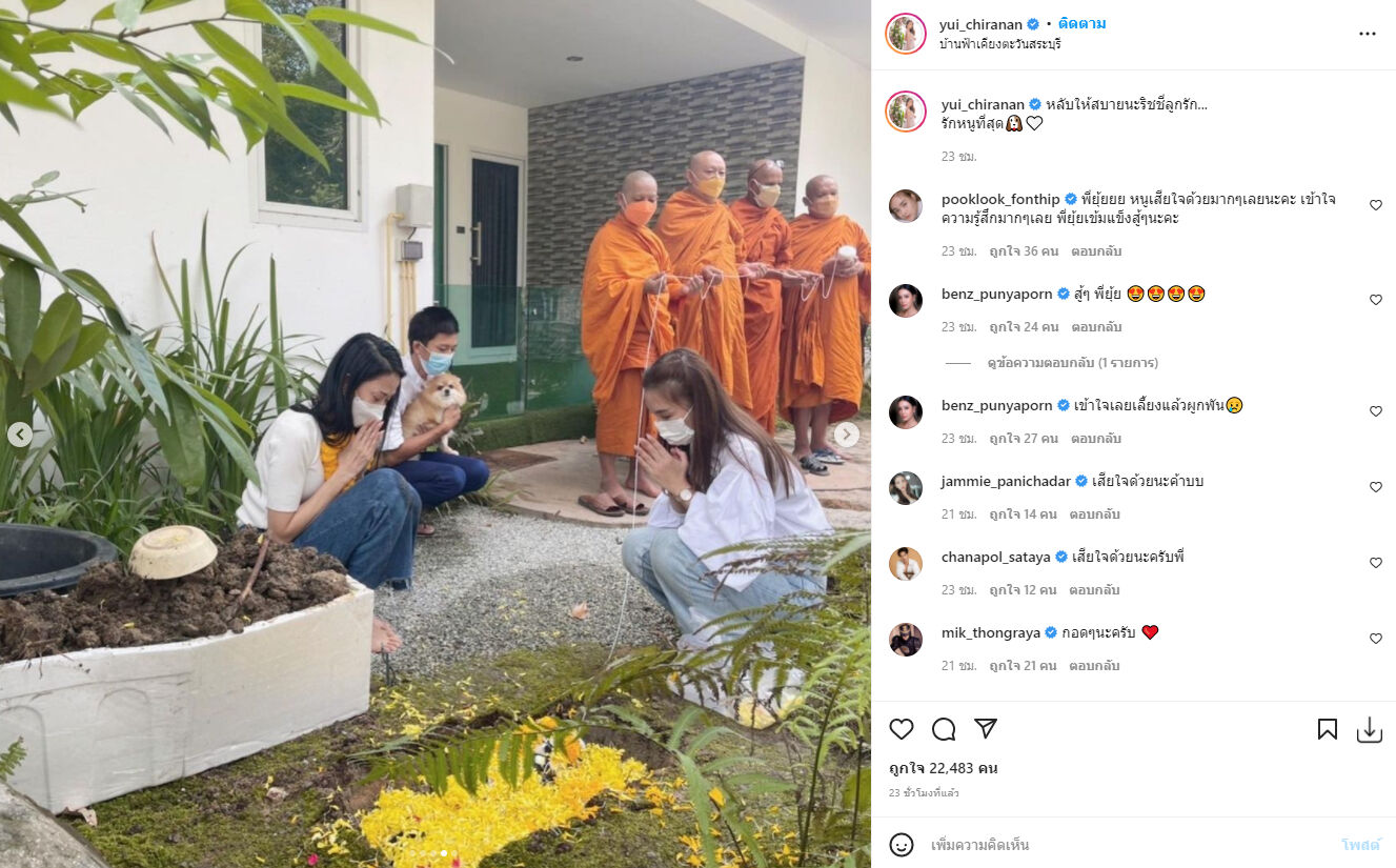 ยุ้ย จีรนันท์