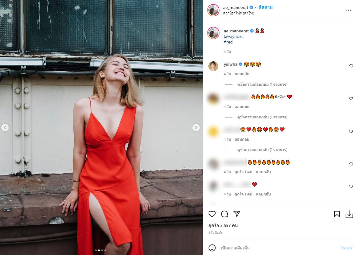 เอ๋ มณีรัตน์