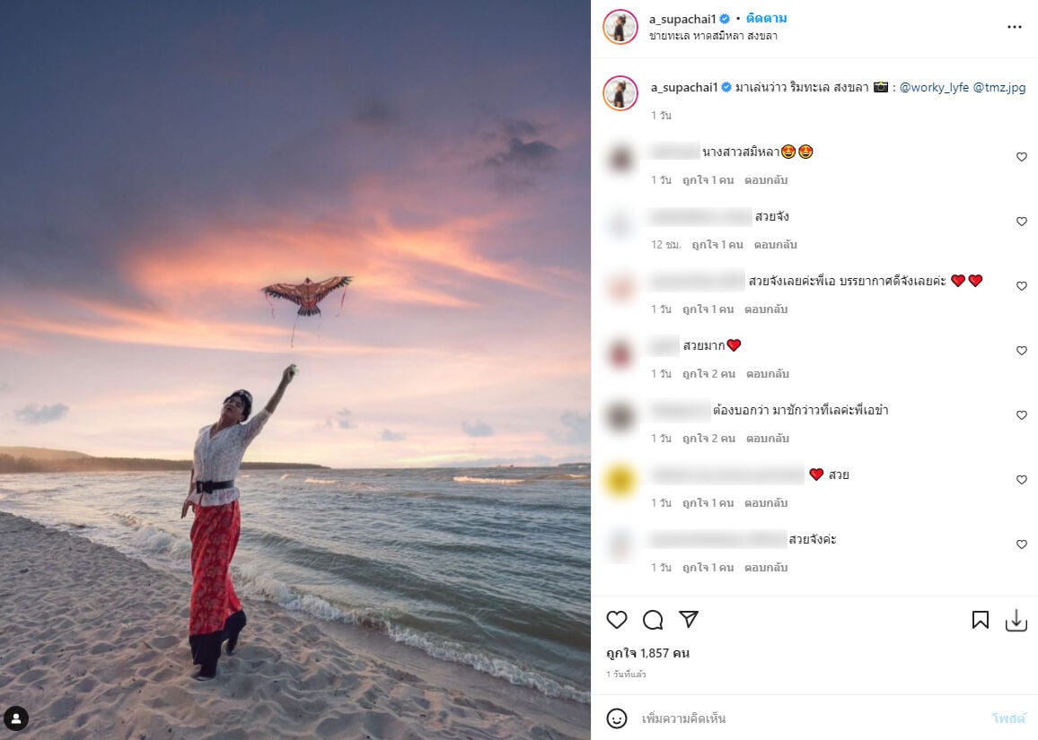 เอ ศุภชัย