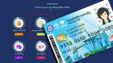 www cgd go th ตรวจสอบสิทธิ์บัตรคนจน บัตรประชารัฐเดือนกุมภาพันธ์ 65