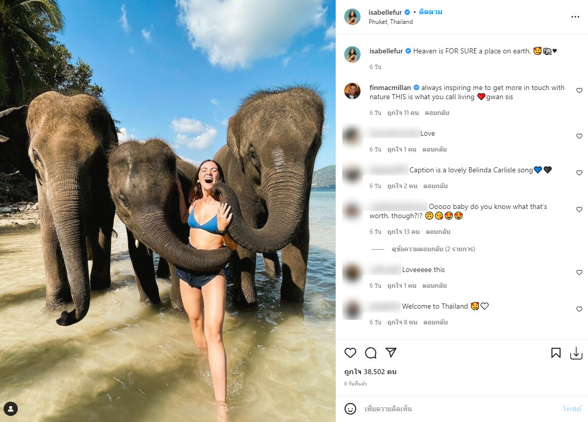 อิซาเบล เฟอร์แมน