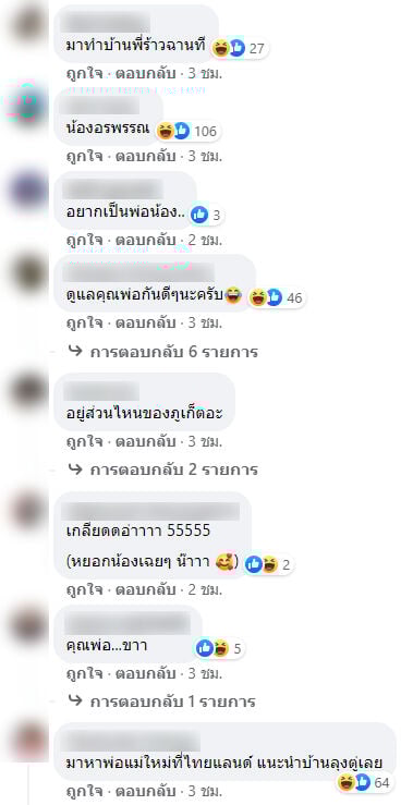 อิซาเบล เฟอร์แมน