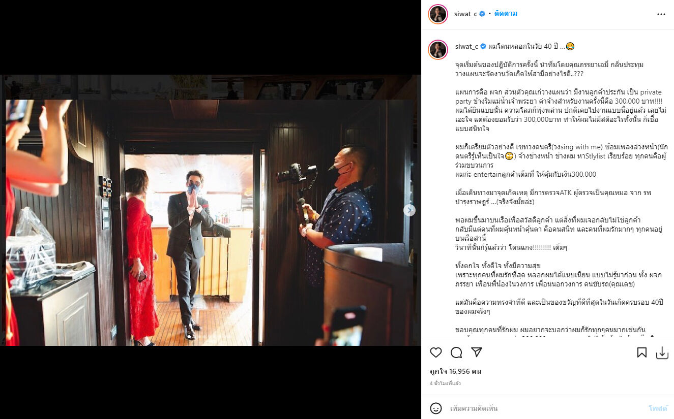 ซี ศิวัฒน์ เอมี่ กลิ่นประทุม