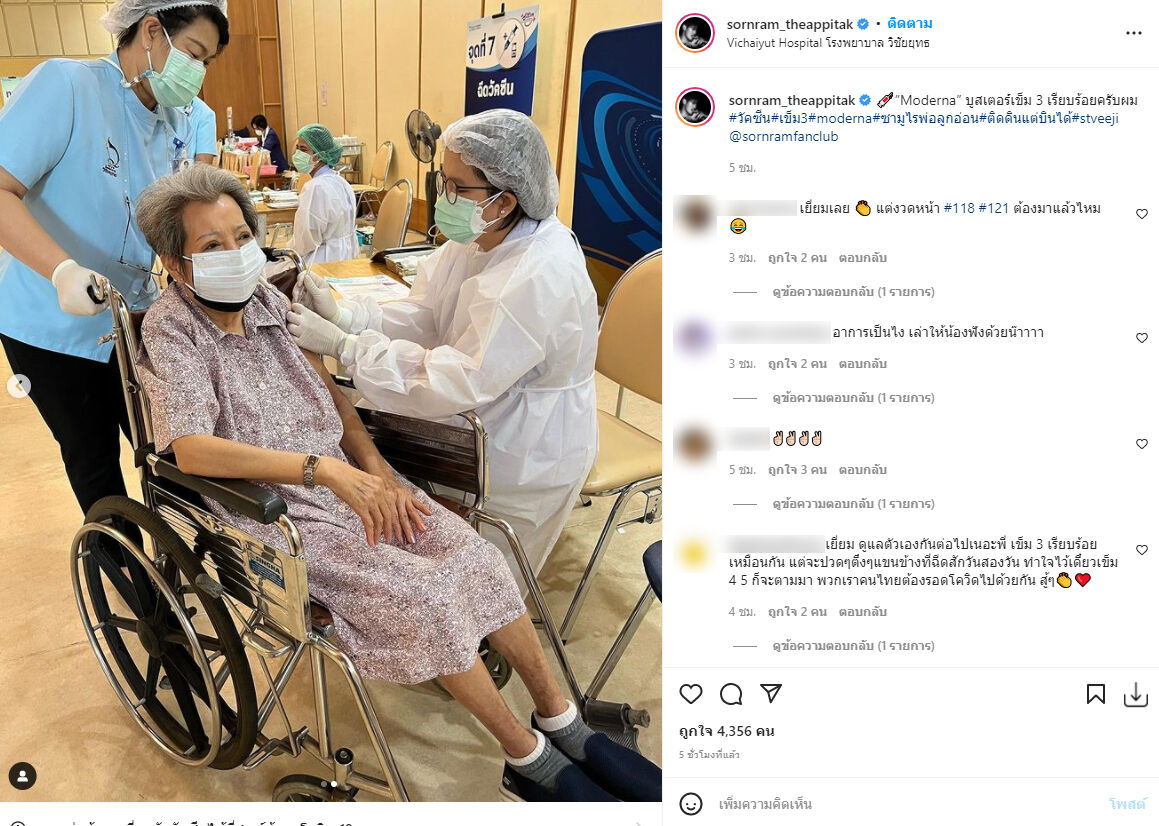 หนุ่ม ศรราม