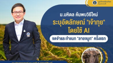ระบุอัตลักษณ์ กระบือ