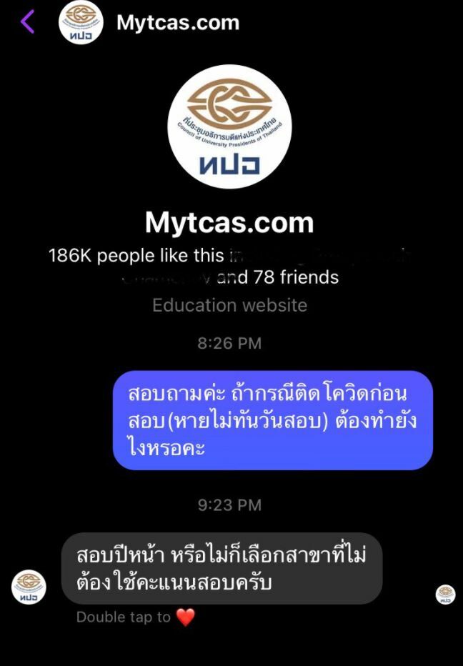 สมัครสอบ gat pat 65