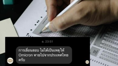 แบนทปอ Dek65