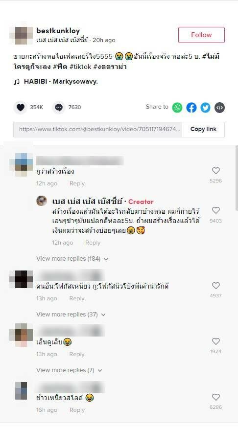 ข้าวเหนียวสไลด์