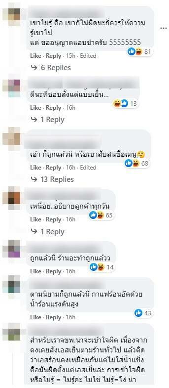 สาวสั่งเอสเพรสโซ่ร้อน