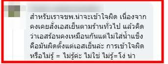 กาแฟเอสเพรสโซ่