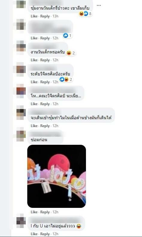 ซุ้มถ่ายรูปรับปริญญา
