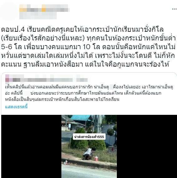 นมโรงเรียน นักเรียน