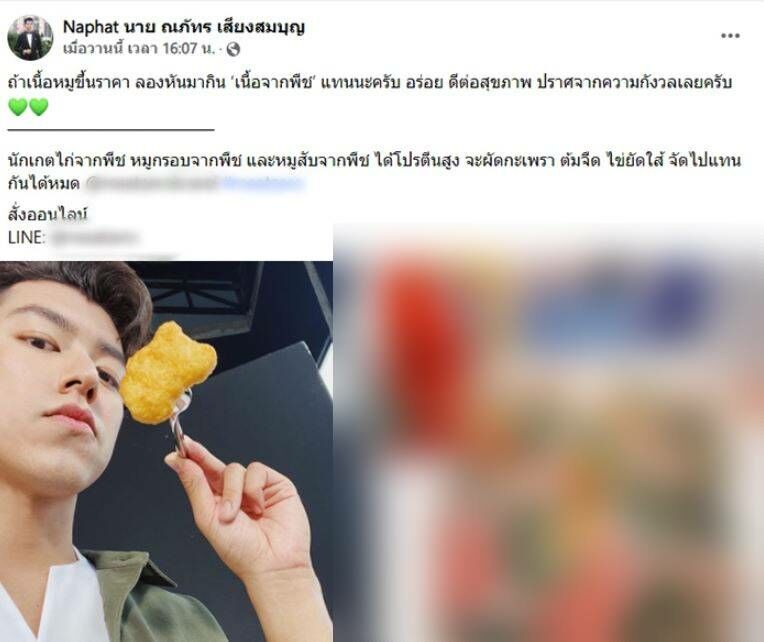 น้องนาย ดราม่า