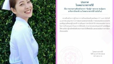 น้องอุ้ม พยาบาลอุ้มผาง