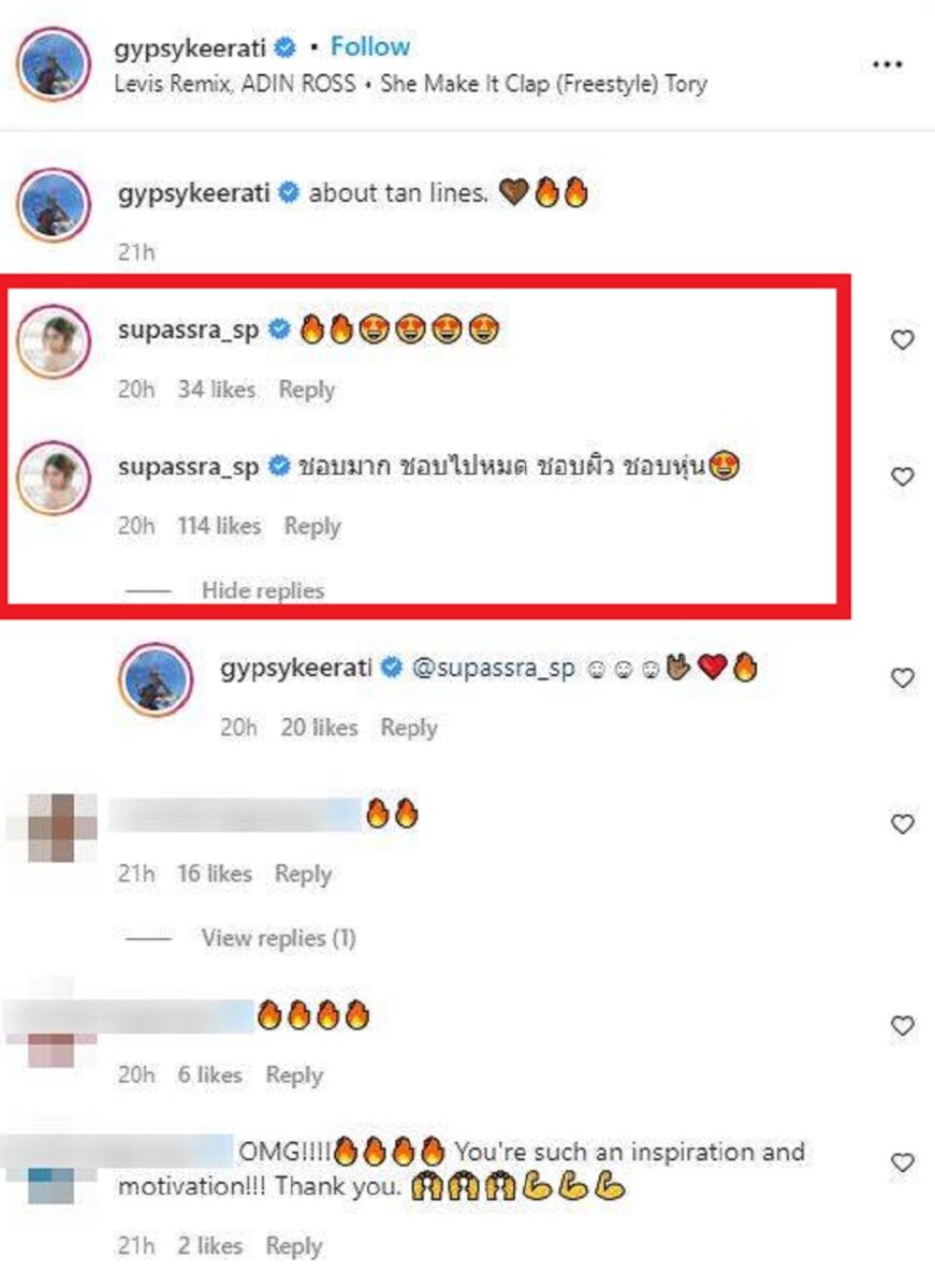 ยิปซี เก้า สุภัสสรา