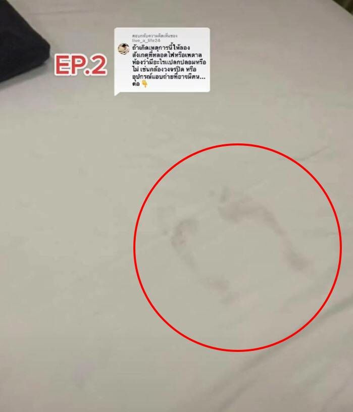 รอยเท้าคนในโรงแรม