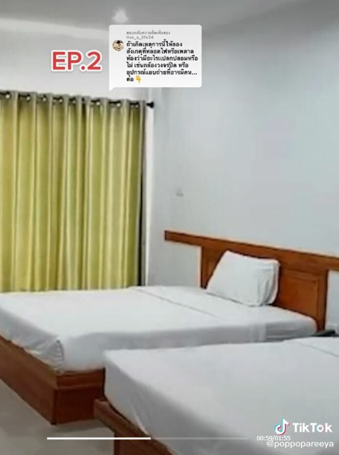 รอยเท้าปริศนา