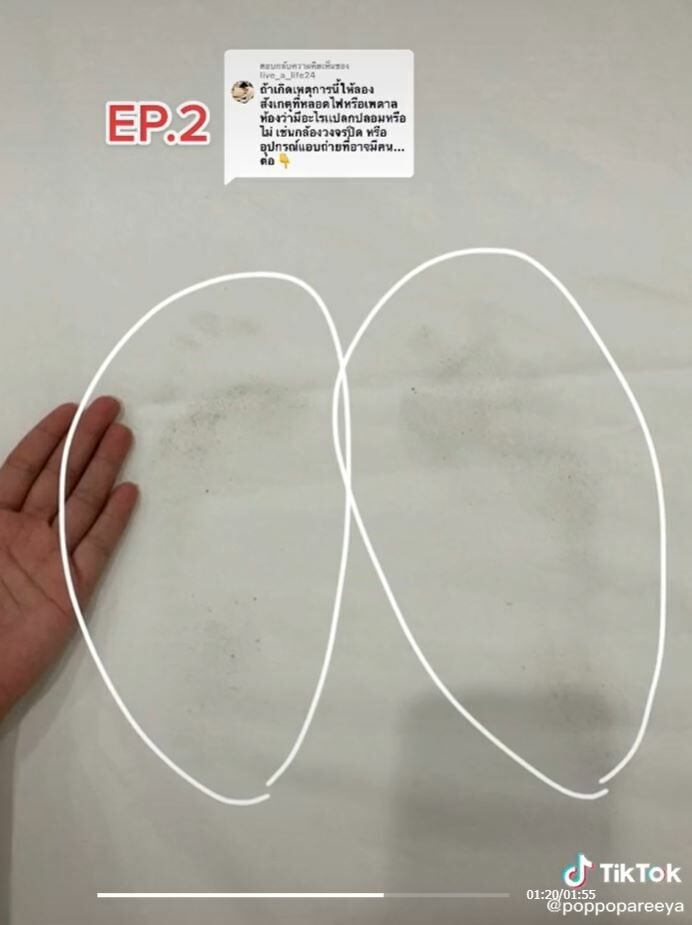 รอยเท้าคน