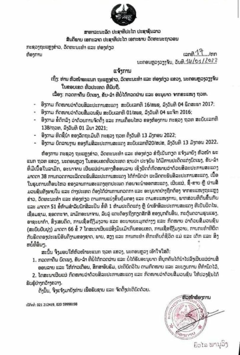 เฮ็ดนาเด้อบ่ได้เฮ็ดนม คนแต่งเพลง