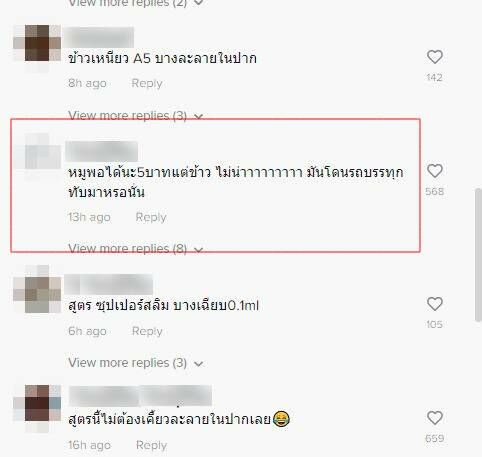 ข้าวเหนียวสไลด์ ห่อ 5 บาท