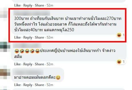 ดราม่า ราคาหมูต่างประเทศ