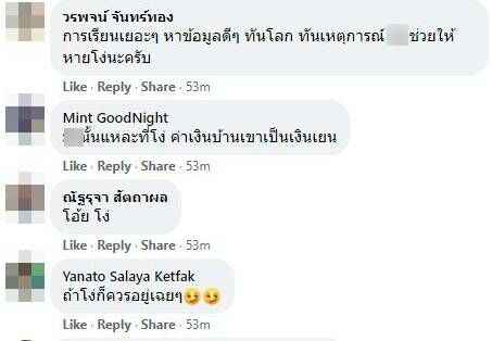 ราคาเนื้อหมู