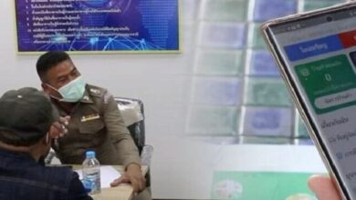 หลอกลงทุนผ่านแอป