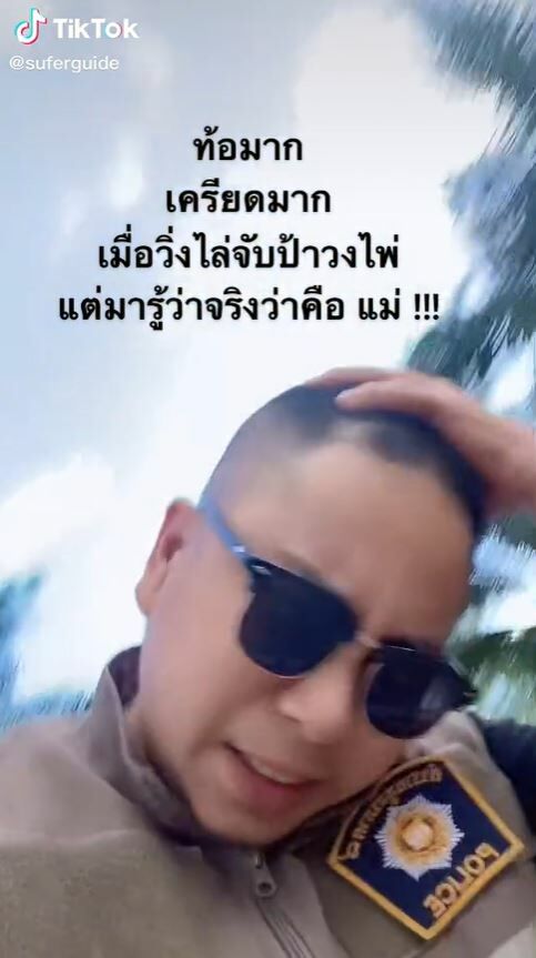 จับการพนัน
