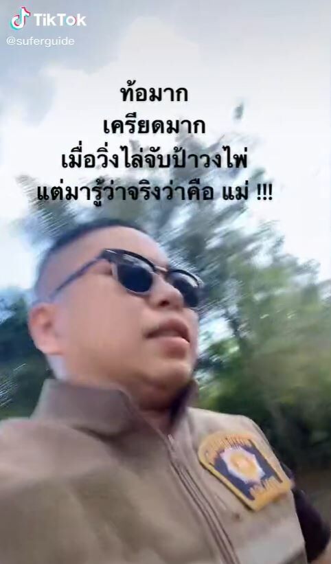 ตำรวจจับไพ่