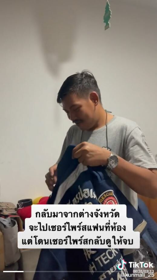 ตกลงเราเป็นอะไรกัน