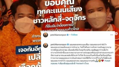 เพชร กรุณพล เลือกตั้งซ่อมหลักสี่