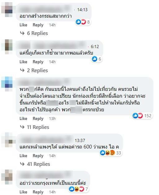 ภูเก็ต ค่าแท็กซี่ 600 บาท