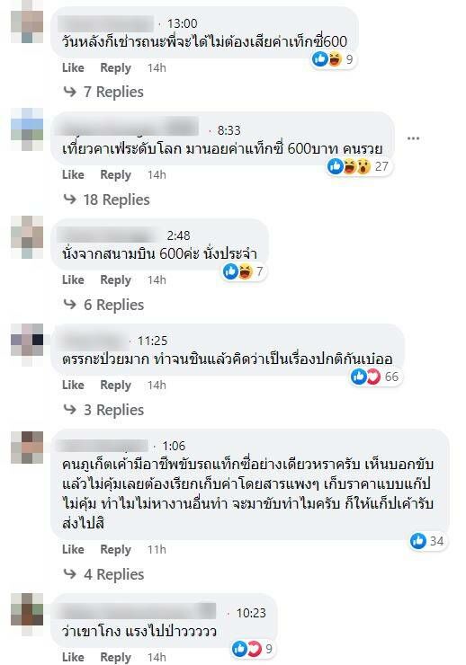 แท็กซี่ภูเก็ต 600 บาท