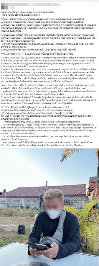 แม็ค รักแท้ ไทยนิยม