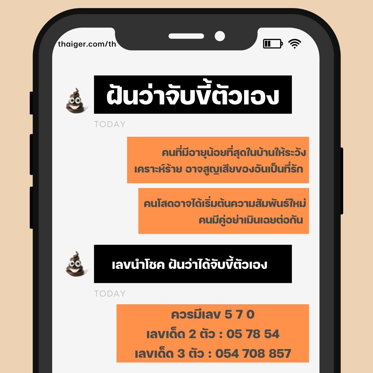 ฝันว่าจับขี้ ทำนายฝัน น่าแสยะ เลขเด็ดที่เกี่ยวข้องกับขี้ | Thaiger ข่าวไทย ฝันว่าจับขี้ ทำนายฝัน น่าแสยะ เลขเด็ดที่เกี่ยวข้องกับขี้ | Thaiger ข่าวไทย