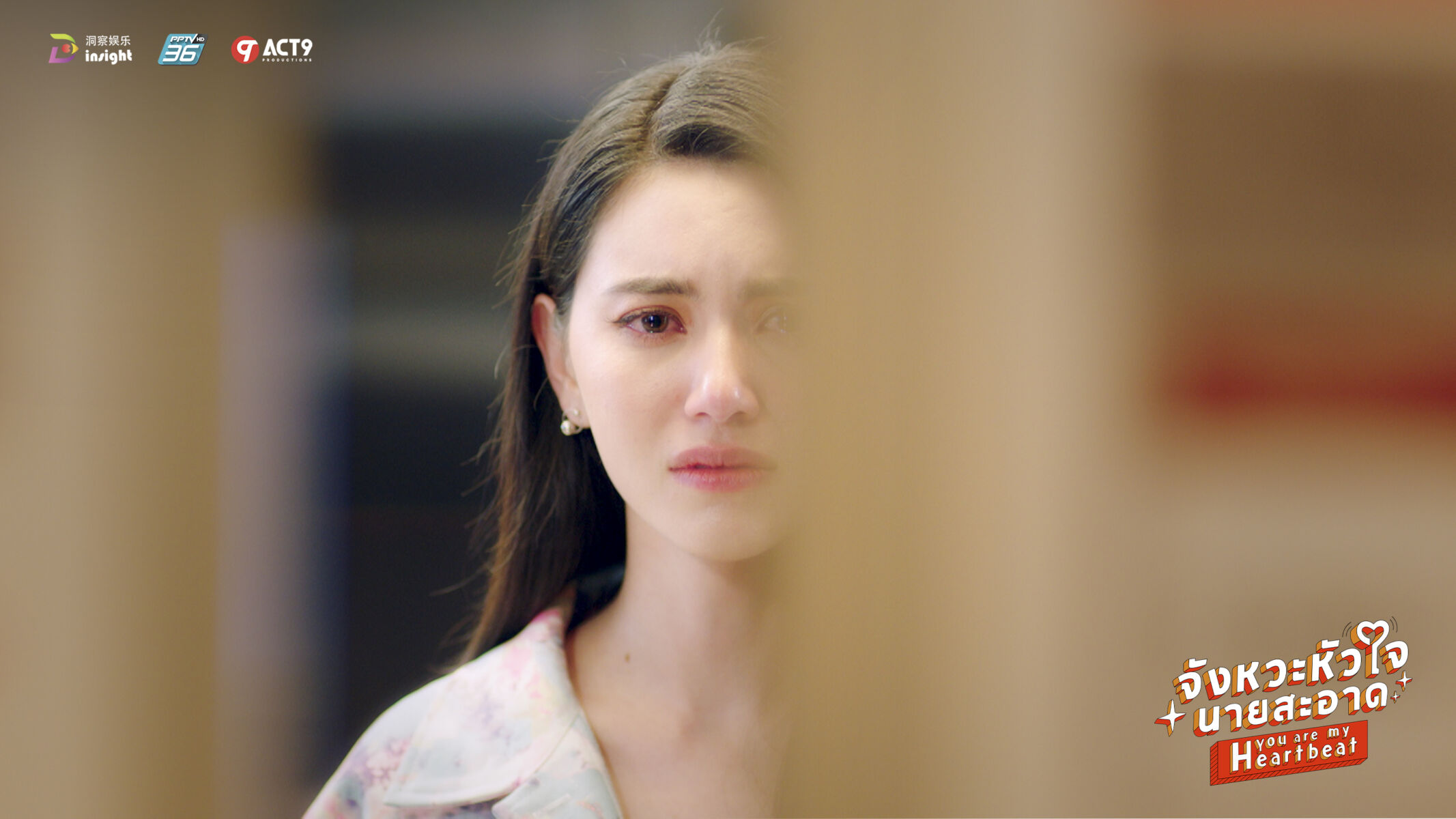 จังหวะหัวใจนายสะอาด