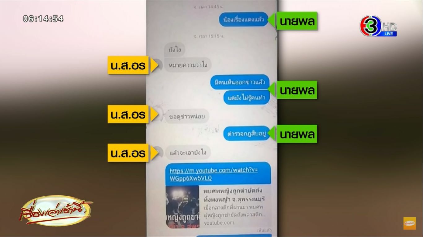 หลานฆ่ายายยัดถัง