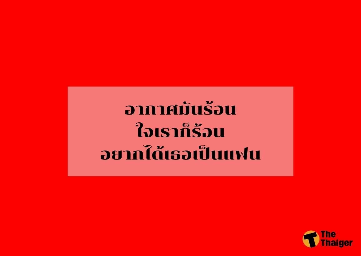 แคปชั่นโดนๆคำคมวันอาทิตย์