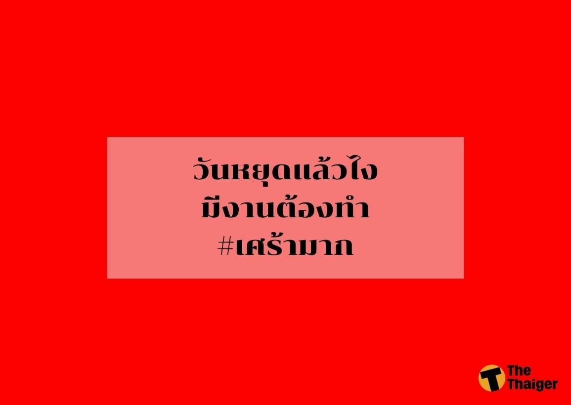 แคปชั่นโดนๆคำคมวันอาทิตย์