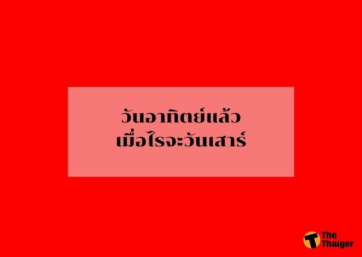 คำคม แคปชั่น วันอาทิตย์ 2022