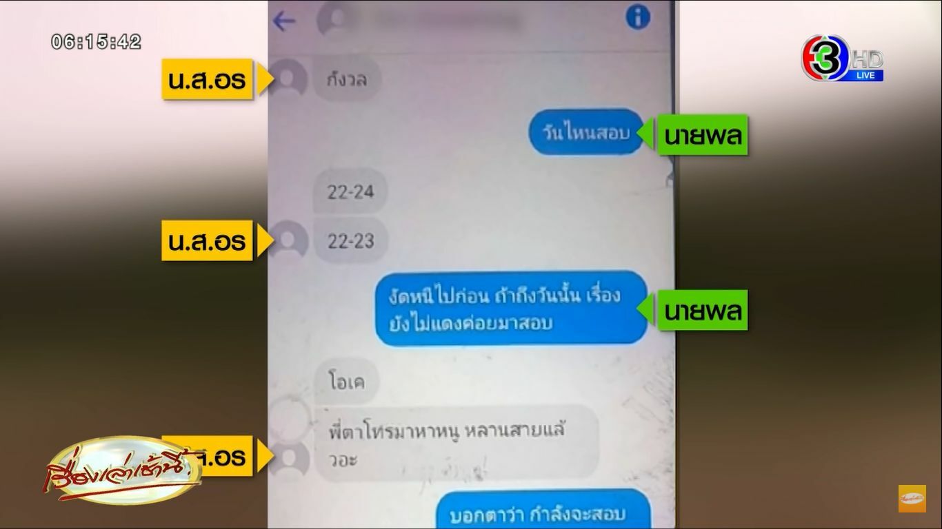 หลานฆ่ายายยัดถัง